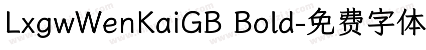 LxgwWenKaiGB Bold字体转换